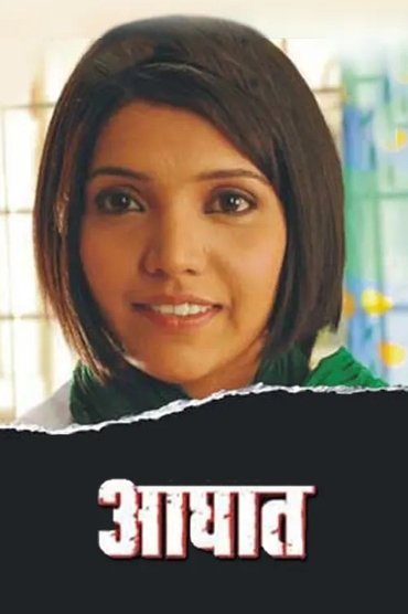 Poster image for Trauma