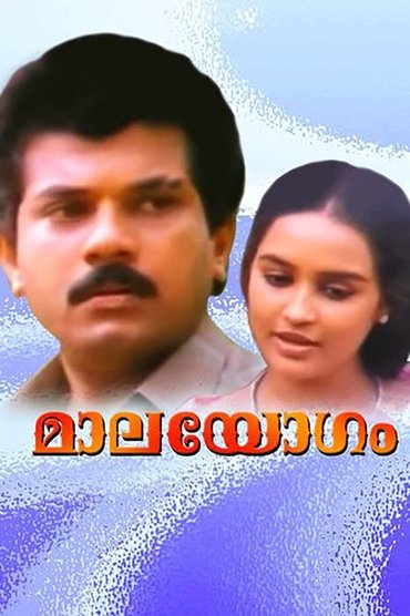 Poster image for Malayogam