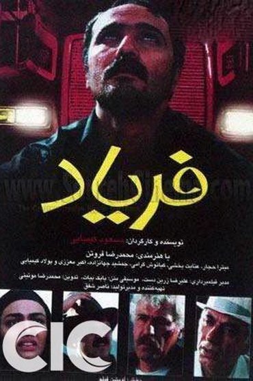 Poster image for Cry