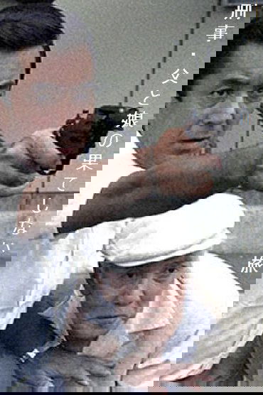 Poster image for The Detective