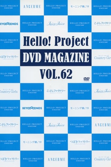 Poster image for Hello! Project DVD Magazine Vol.62