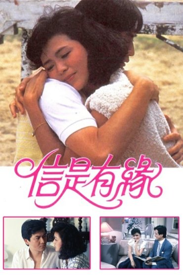 Poster image for Love Me - Love Me Not