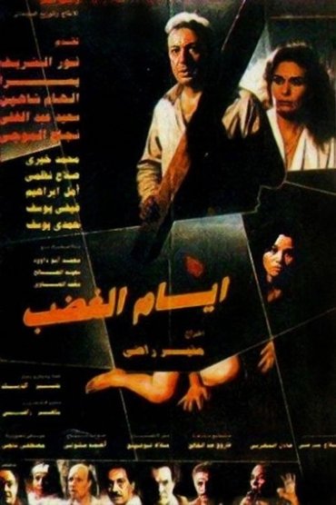 Poster image for Days Of Anger