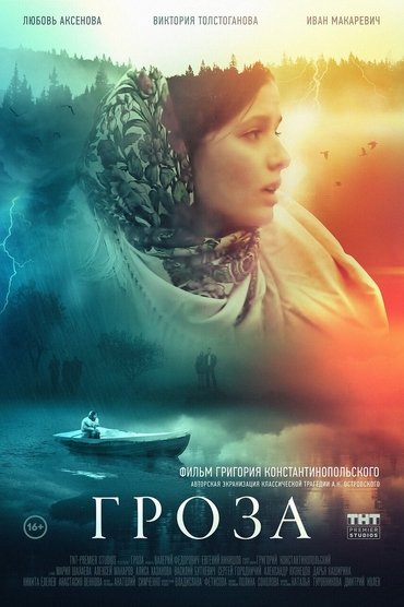 Poster image for Thunderstorm