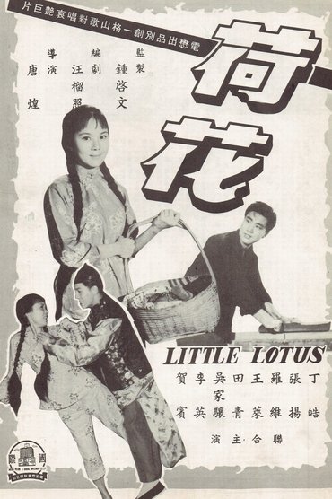 Poster image for Little Lotus