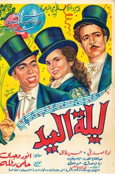 Poster image for Eid Night