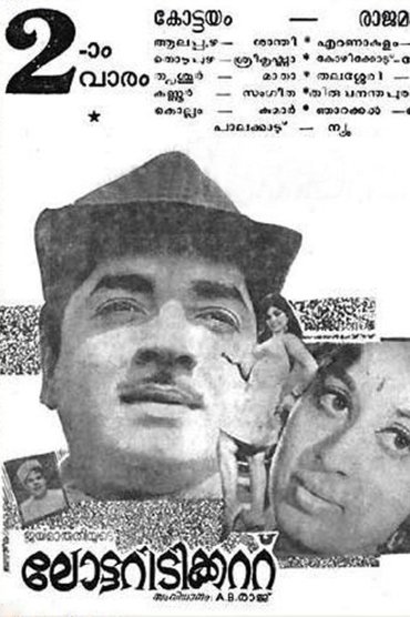 Poster image for Lottery Ticket