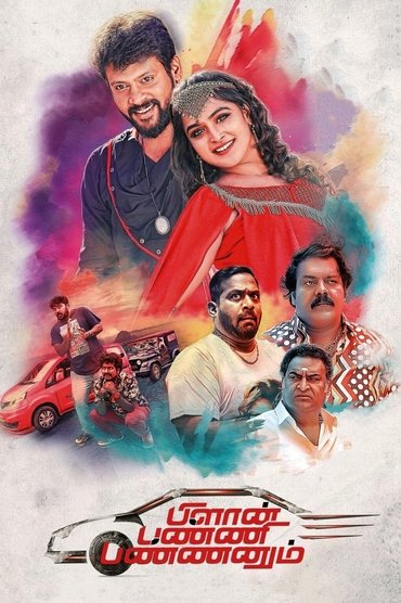 Poster image for Plan Panni Pannanum