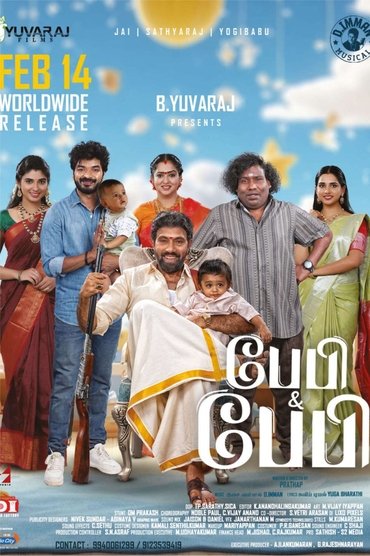 Poster image for பேபி பேபி