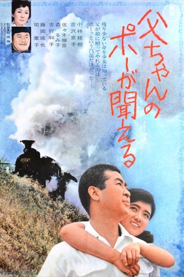 Poster image for I Hear the Whistle