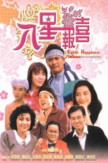 Poster image for The Eighth Happiness