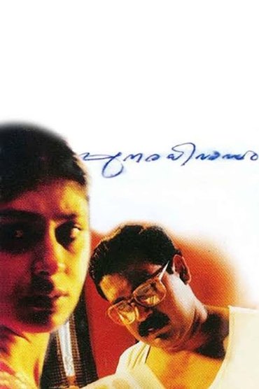 Poster image for Punaradhivasam