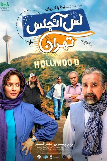 Poster image for Los Angeles/Tehran