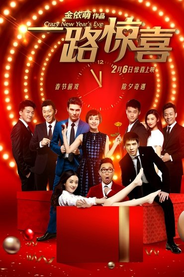 Poster image for Crazy New Year's Eve