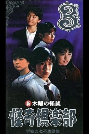 Poster image for New Thursday Ghost Stories Ghost Club: Seven Wonders of School Edition 3