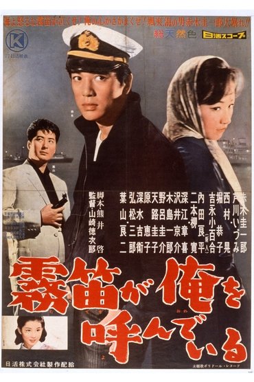 Poster image for The Call of the Foghorn