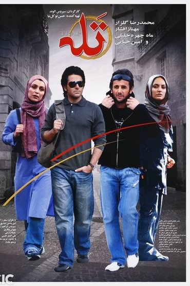 Poster image for Taleh