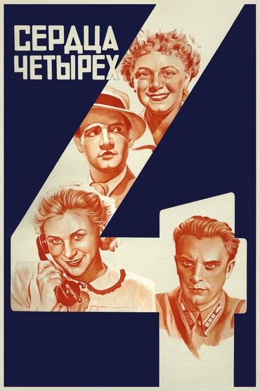 Poster image for Four Hearts