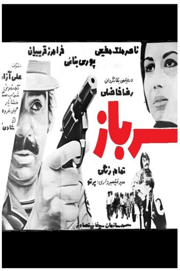 Poster image for The Soldier
