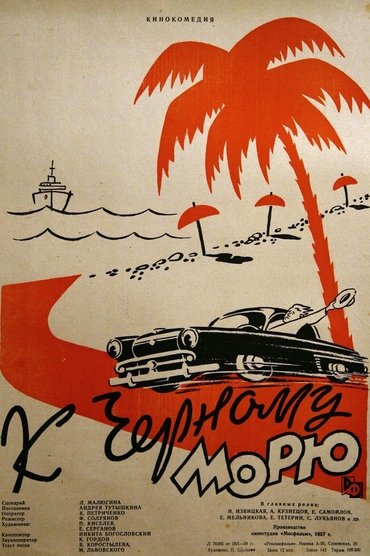 Poster image for To the Black Sea