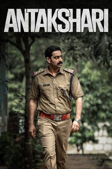 Poster image for Antakshari