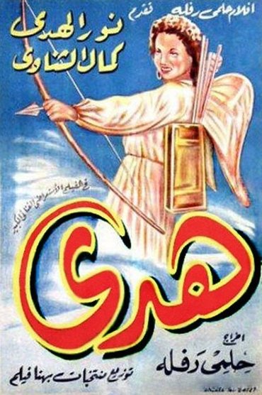Poster image for Hoda