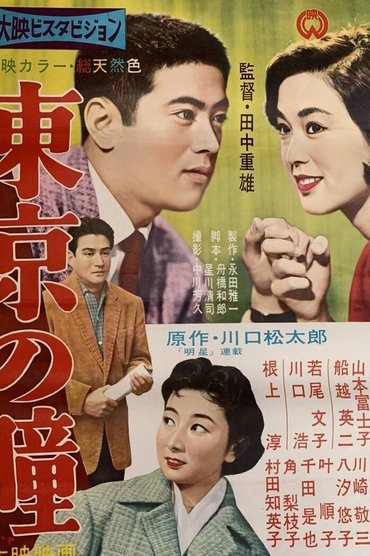 Poster image for Tokyo Eyes