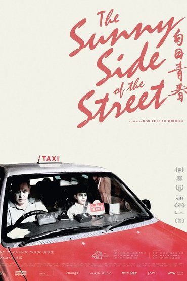 Poster image for The Sunny Side of the Street