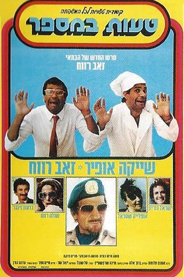 Poster image for Wrong Number