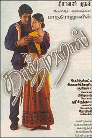 Poster image for Taj Mahal