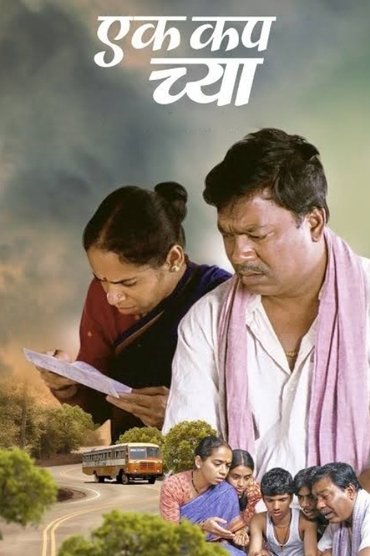 Poster image for Ek Cup Chya