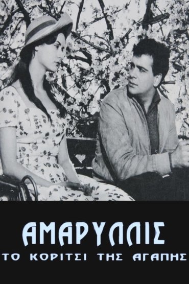 Poster image for Amaryllis