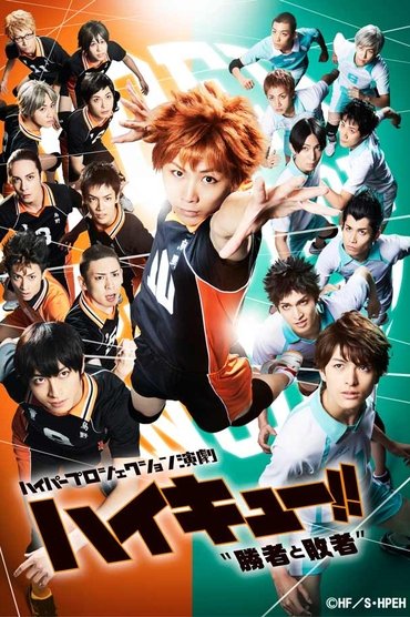 Poster image for Hyper Projection Play "Haikyuu!!" Winners and Losers