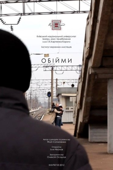 Poster image for Hug