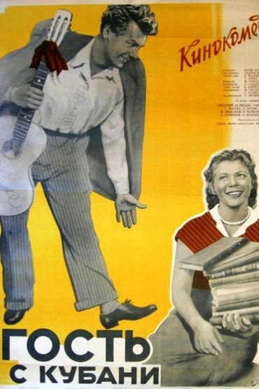 Poster image for Guest from Kuban