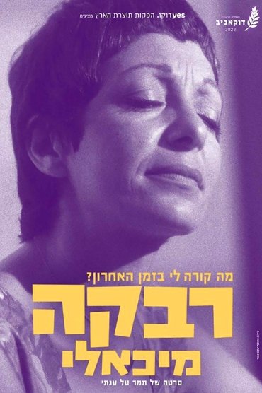 Poster image for Rivka Michaeli: Whats Happening To Me Lately ?