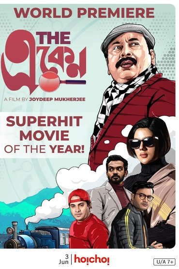 Poster image for The Eken