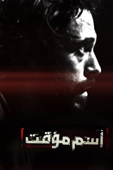 Poster image for undefined