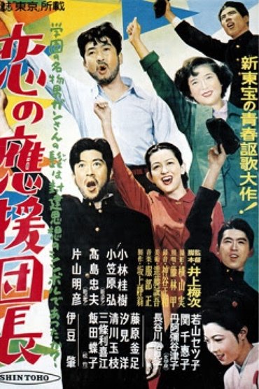 Poster image for Love's Cheerleader