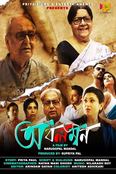 Poster image for Abalamban