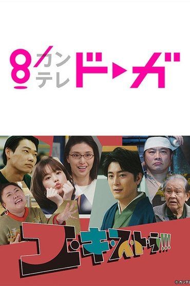 Poster image for undefined