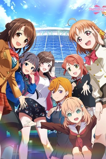 Poster image for Ijigen Fes IDOLM@STER★♥Love Live! Uta Gassen