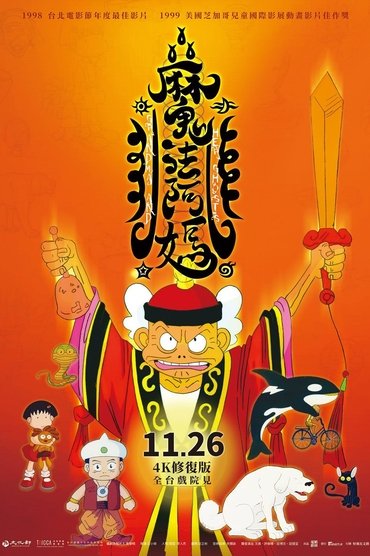 Poster image for Grandma and Her Ghosts