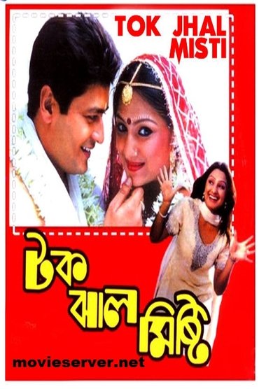 Poster image for Tok Jhal Mishti