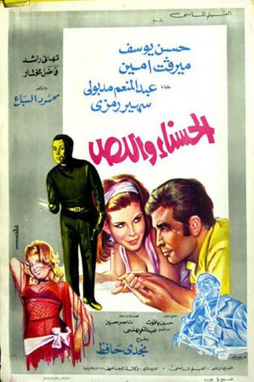 Poster image for The Belle and the Thief