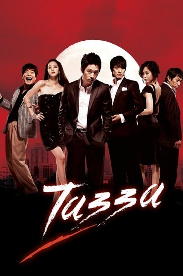 Poster image for Tazza