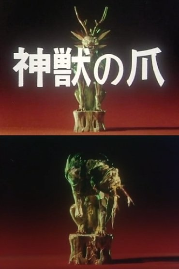 Poster image for The Claws of the Divine Beast