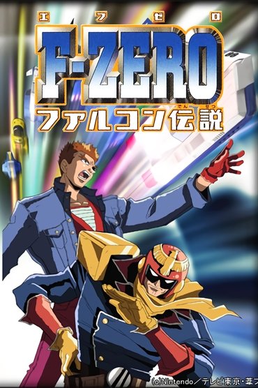 Poster image for F-Zero: GP Legend