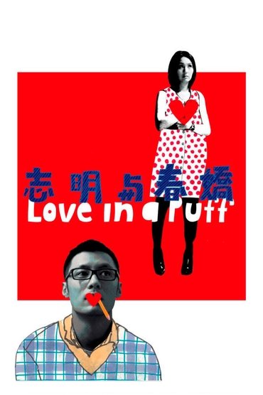 Poster image for Love in a Puff