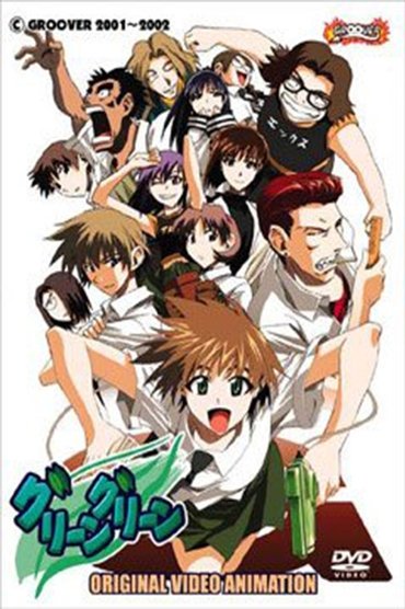 Poster image for Green Green
